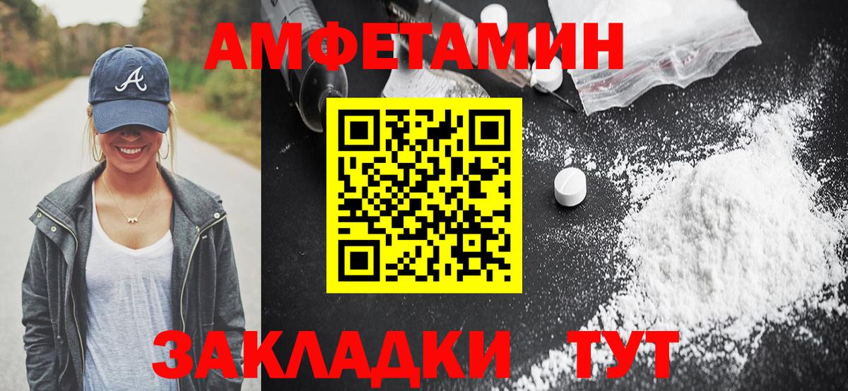 АМФЕТАМИН  Амфетамин 98%  Вход с VPN  Великий Новгород 
