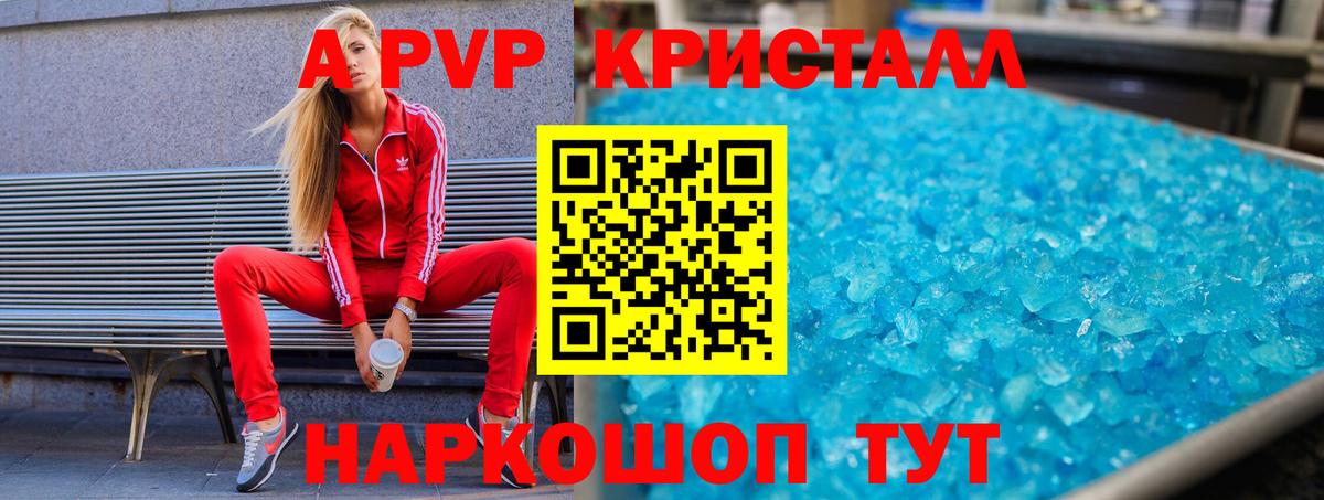 Alpha-PVP крисы CK  Альфа ПВП кристаллы  Вход с VPN  Alfa_PVP  Великий Новгород  Alfa_PVP Crystall 