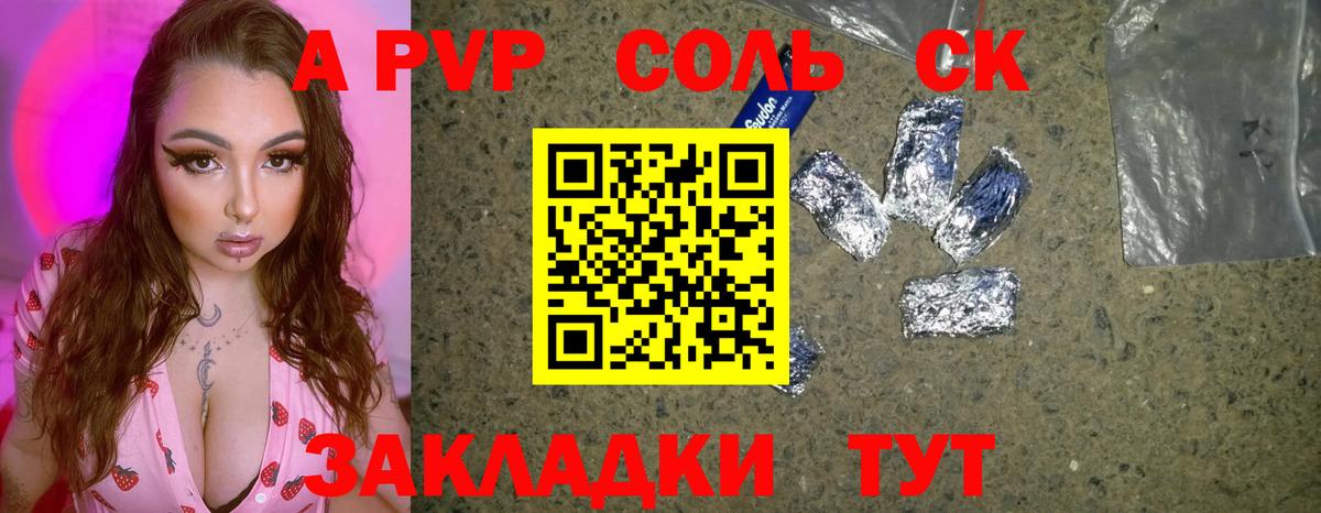 APVP мука Великий Новгород