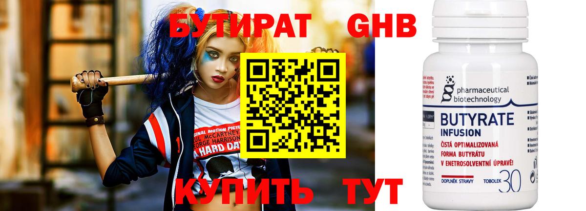 Бутират  Вход с VPN  Великий Новгород  Бутират буратино 