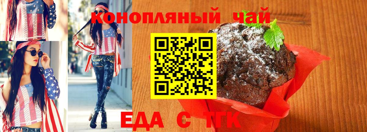 Canna-Cookies конопля  Великий Новгород 