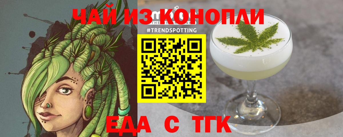 Великий Новгород  Canna-Cookies конопля  Вход с VPN 