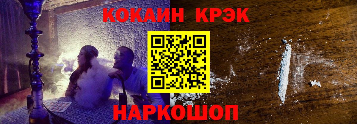 Cocaine Колумбийский  Великий Новгород  Cocaine Fish Scale 