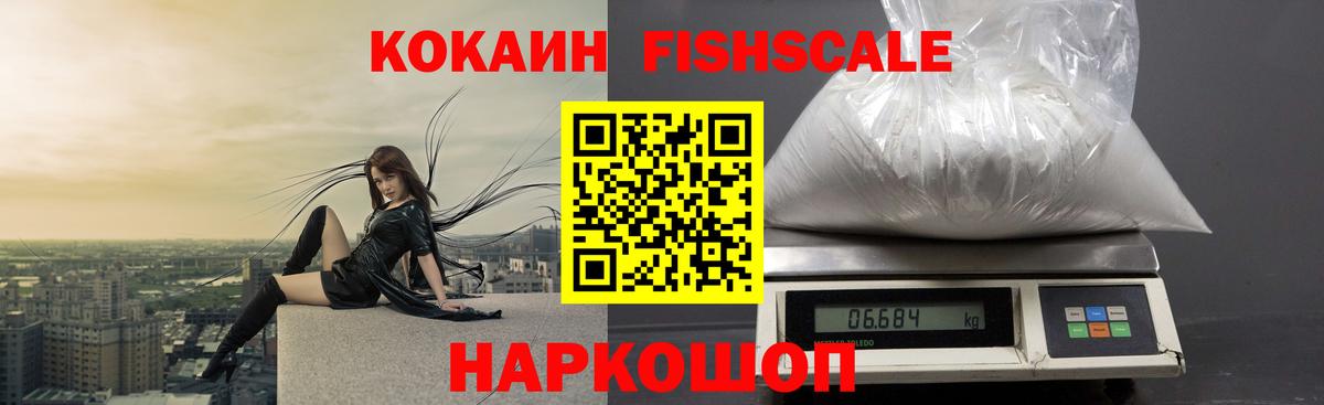 Великий Новгород  Кокаин Перу  COCAIN Колумбийский  Вход с VPN 