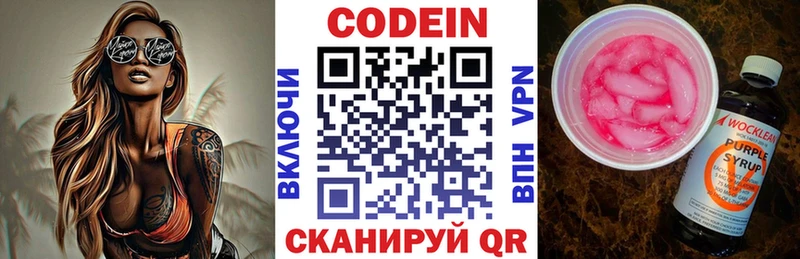 гидра рабочий сайт  наркошоп  Великий Новгород  Codein Purple Drank 
