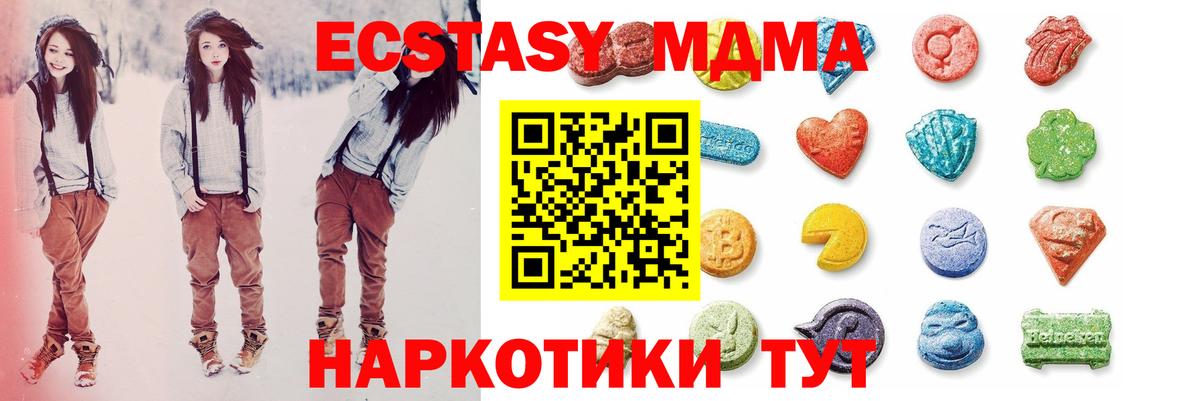 ЭКСТАЗИ 300 mg  Ecstasy 280мг  Великий Новгород  Вход с VPN 