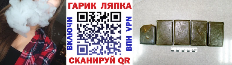 ГАШ VHQ даркнет сайт Великий Новгород