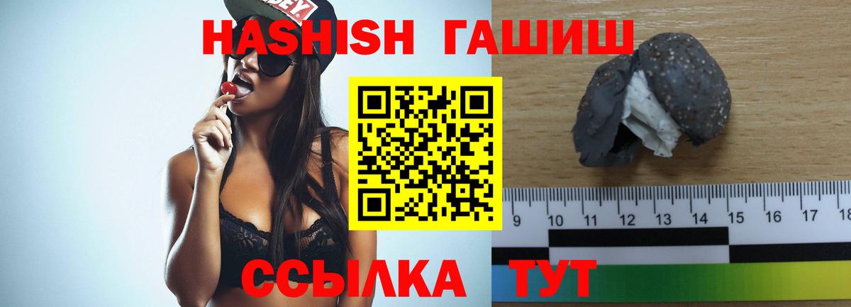 ГАШИШ гашик  Вход с VPN  ГАШИШ Cannabis  Великий Новгород 
