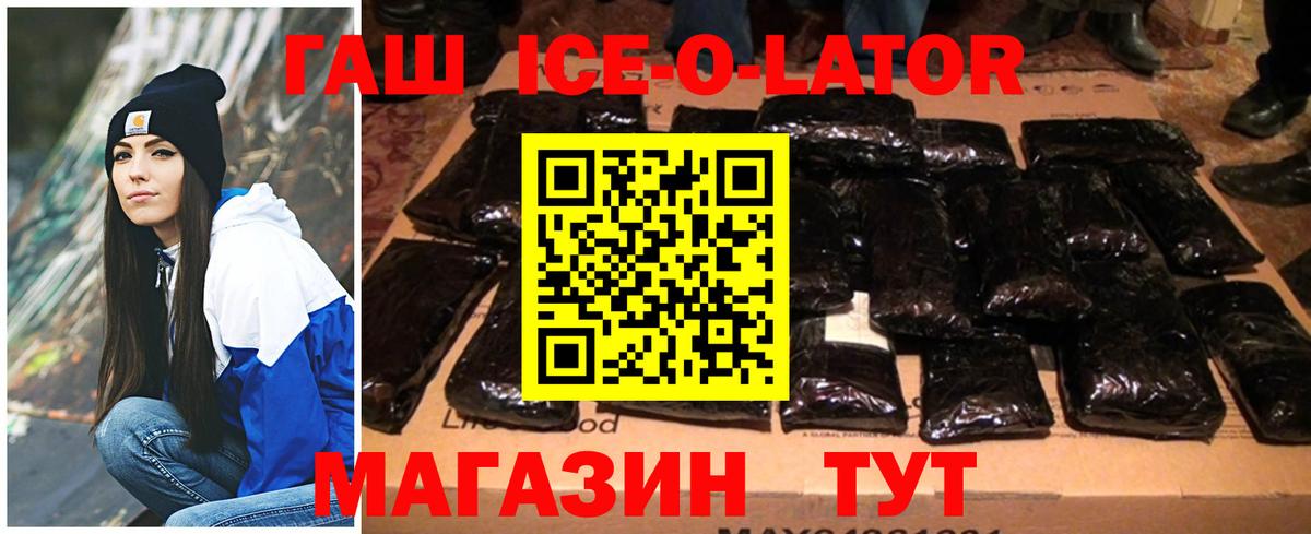 ГАШ Изолятор Великий Новгород