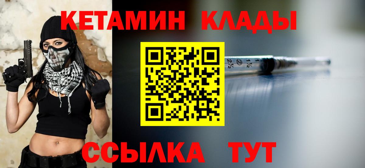 КЕТАМИН ketamine  kraken сайт  Вход с VPN  Великий Новгород  Кетамин ketamine 