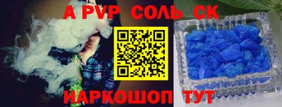 спайс Балахна