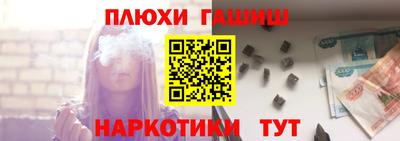 гашишное масло Балашиха