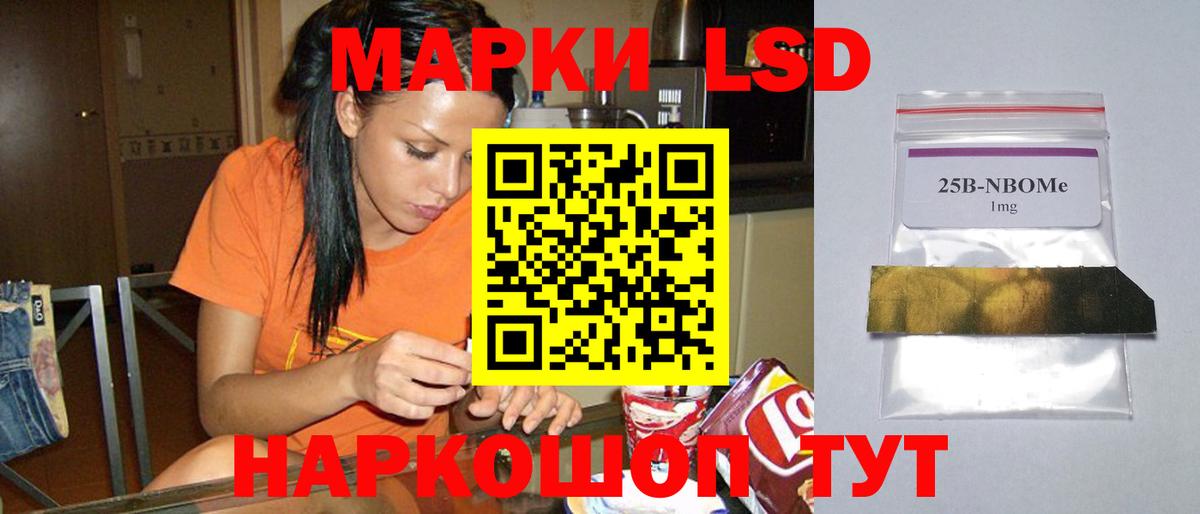 LSD-25 экстази ecstasy Великий Новгород