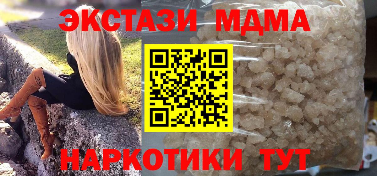 МДМА crystal  MDMA кристаллы  Великий Новгород 