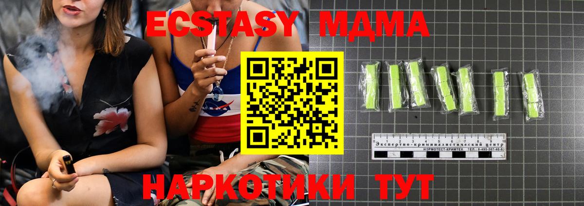 MDMA молли Великий Новгород