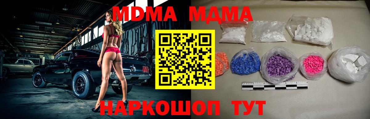 МДМА VHQ  Вход с VPN  МДМА VHQ  MDMA  Великий Новгород 