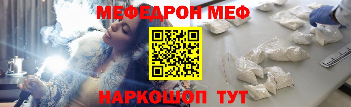 МЯУ-МЯУ кристаллы  mega онион  Вход с VPN  Великий Новгород  Меф мука 