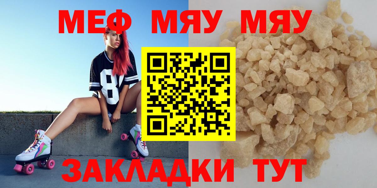 МЕФ мука Великий Новгород