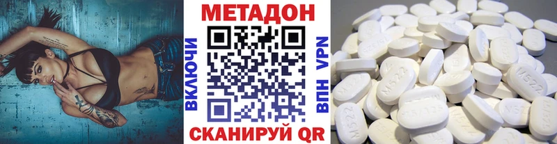 Метадон methadone  Великий Новгород 