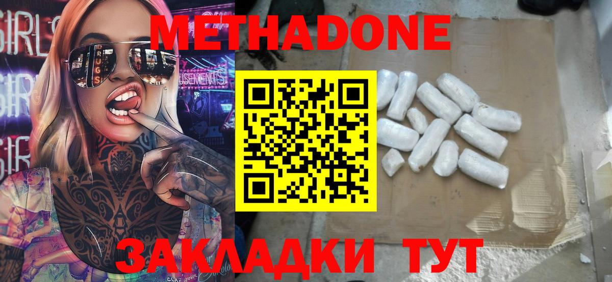 Великий Новгород  Метадон кристалл  мориарти какой сайт  Метадон VHQ  Вход с VPN 
