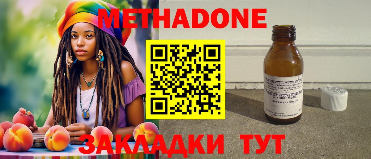 Метадон кристалл Великий Новгород