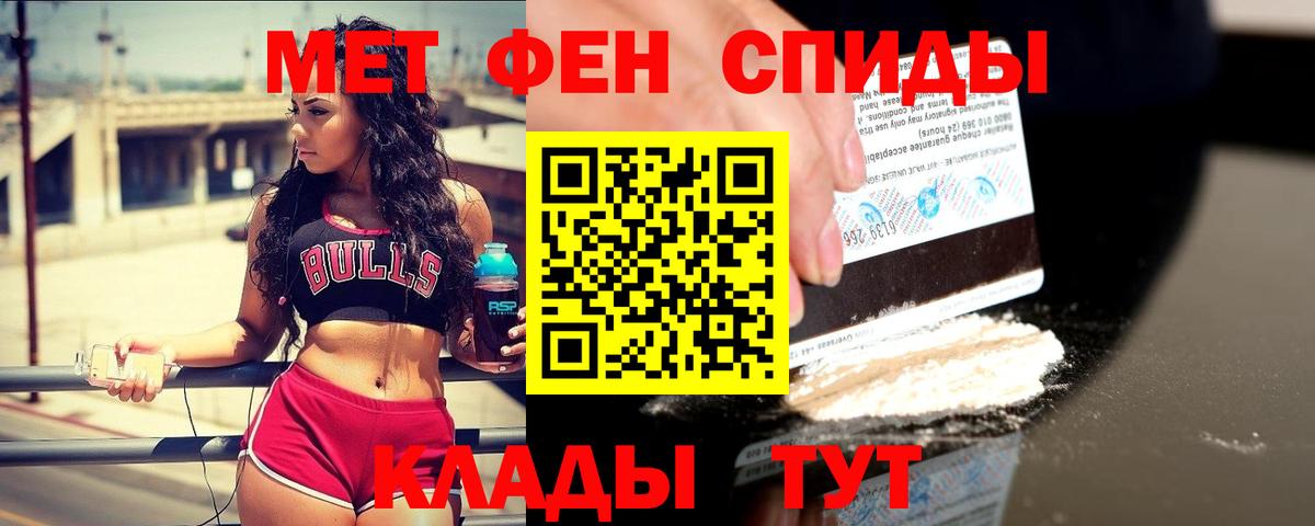 МЕТАМФЕТАМИН пудра  Вход с VPN  Великий Новгород 