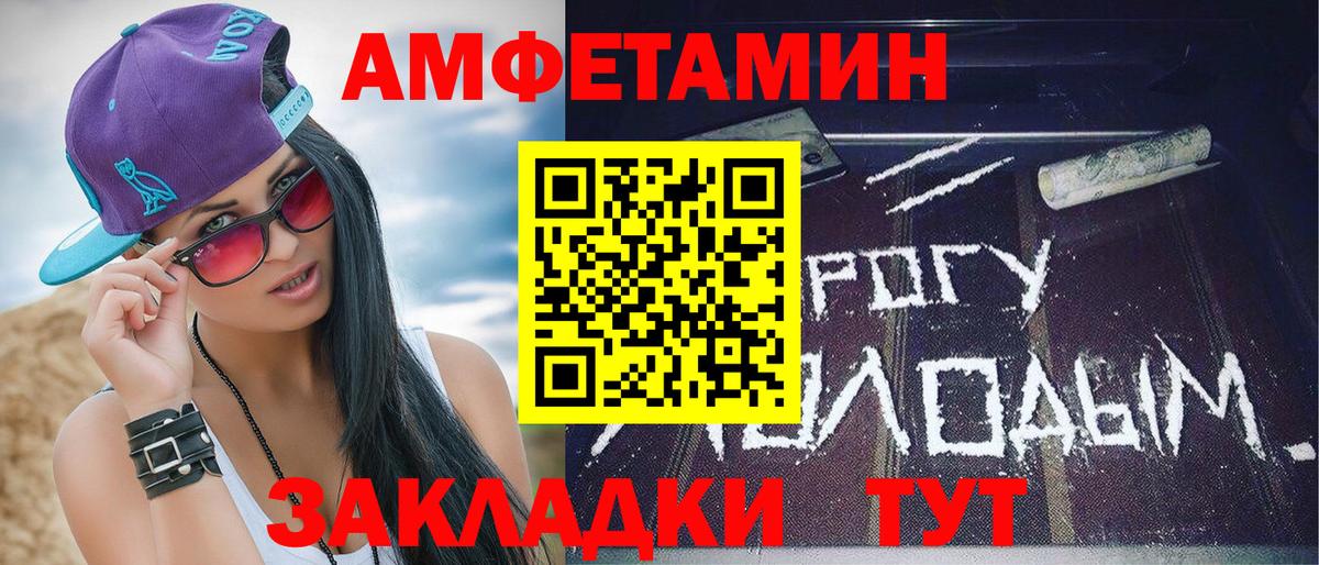 Первитин витя Великий Новгород