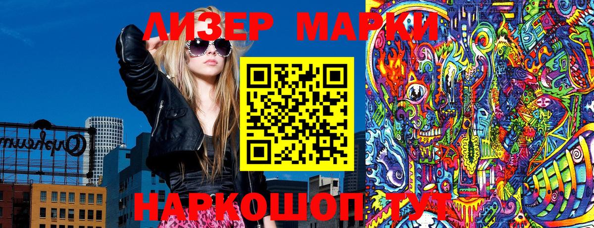 Наркотические марки 1500мкг  Наркотические марки 1500мкг  Великий Новгород  Вход с VPN 