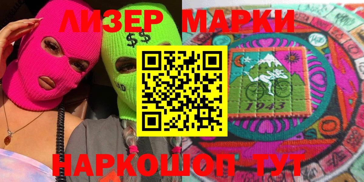 Марки 25I-NBOMe 1,8мг  Великий Новгород 