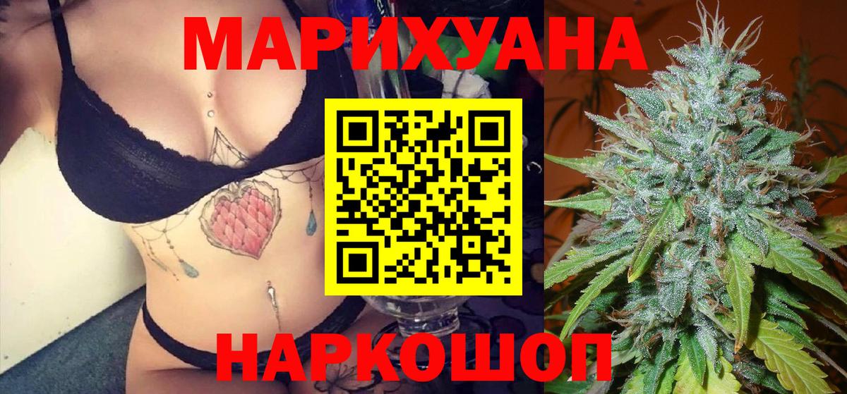 Бошки Шишки семена  МАРИХУАНА THC 21%  Великий Новгород  Вход с VPN 